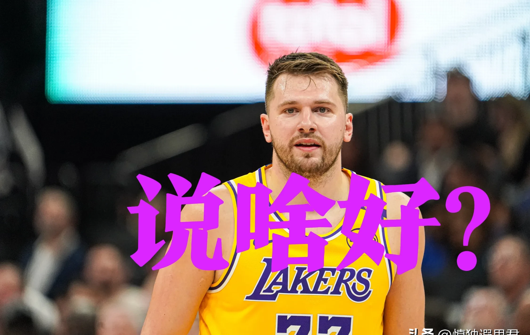 东契奇回归赛场，精彩发挥首场状态亮眼，澳大利亚队观众沸腾！的简单介绍hth华体会